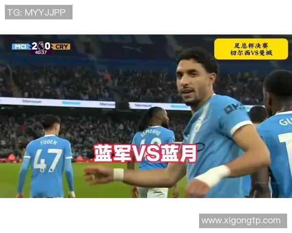 早报聚焦：蓝军与曼城争夺足总杯荣耀决赛即将上演