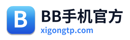 BB手机官方